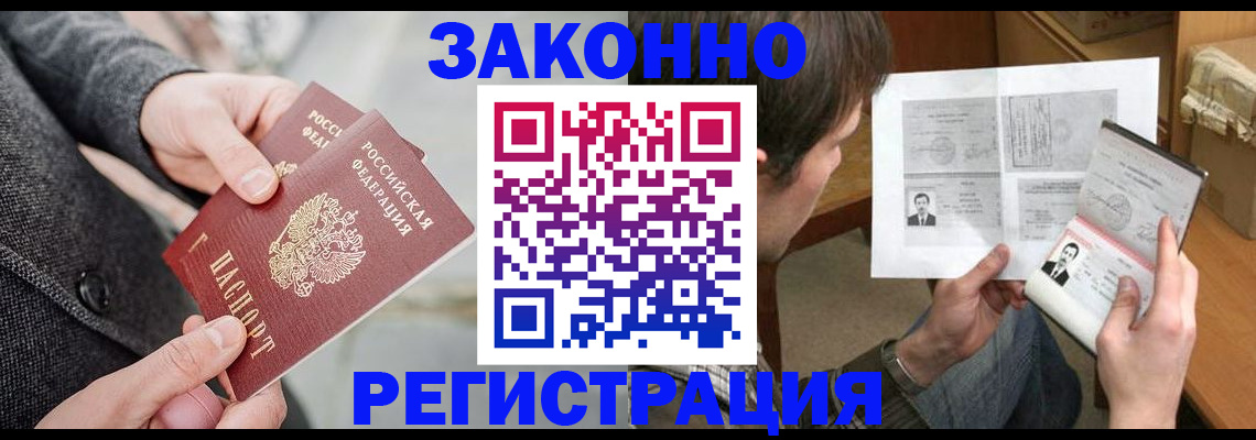 где прописаться в Катав-Ивановске