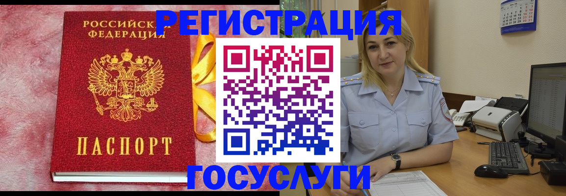 временная регистрация в Катав-Ивановске