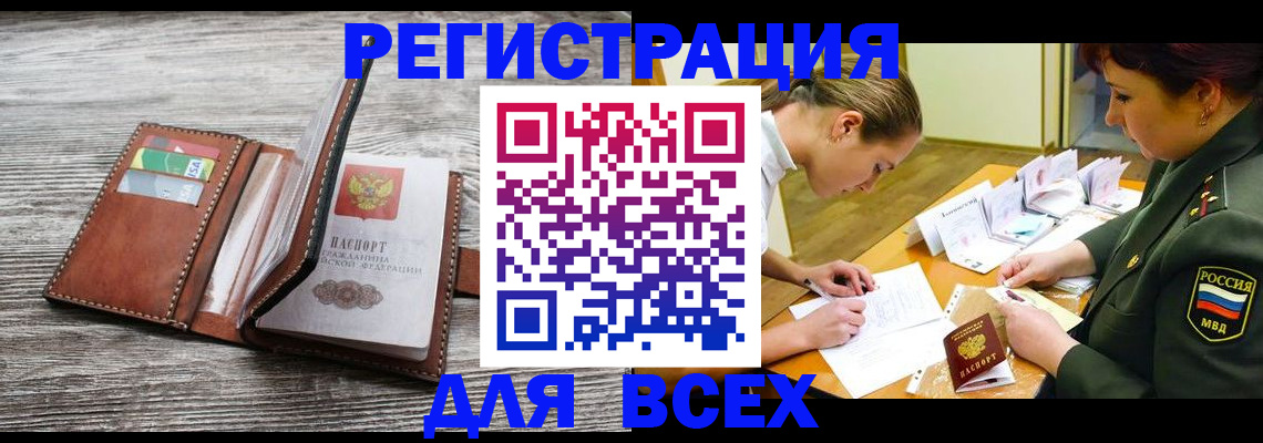 прописка для школы в Катав-Ивановске