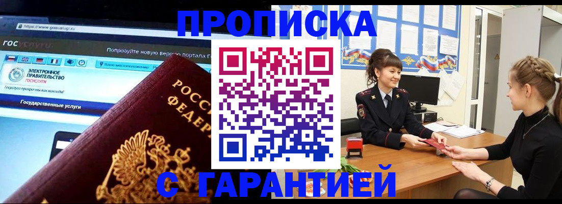временная регистрация надежно в Катав-Ивановске
