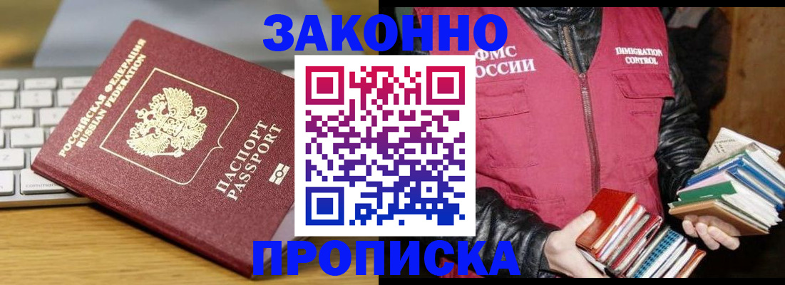 временная регистрация для школы в Катав-Ивановске