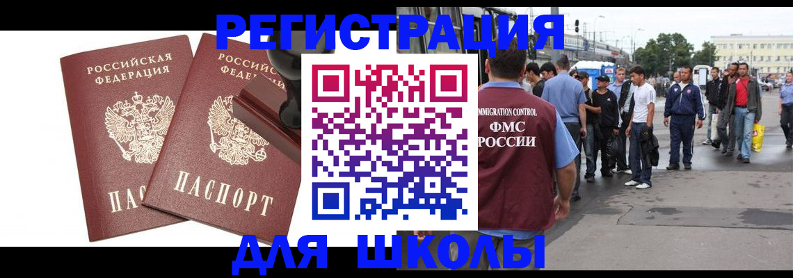 временная регистрация госуслуги в Катав-Ивановске